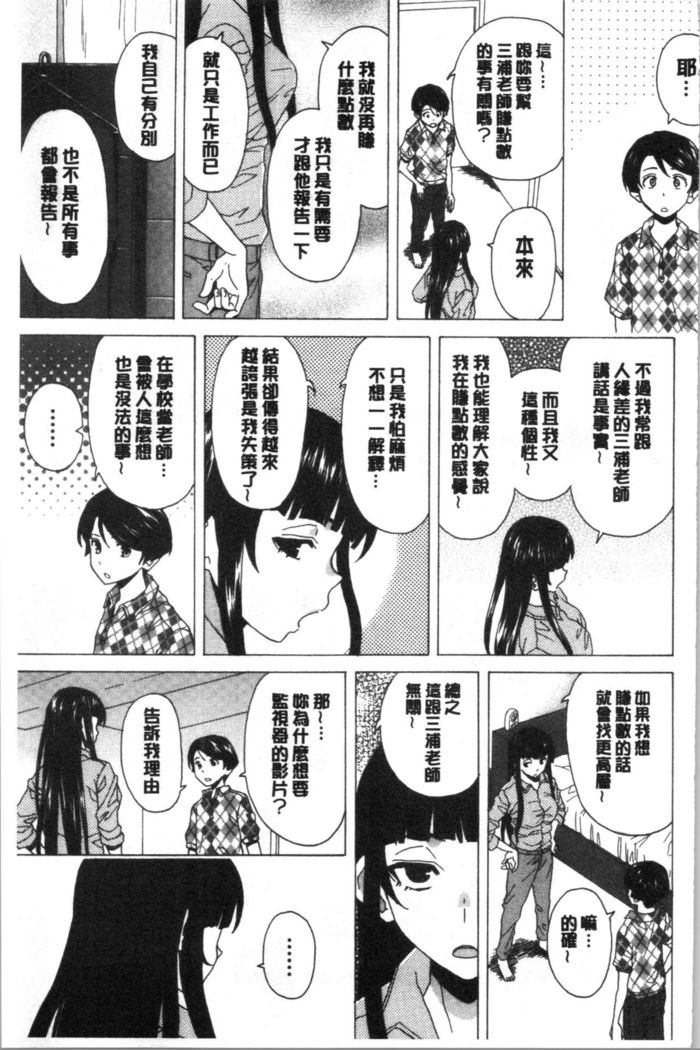 キャバ嬢先生と僕の部屋で