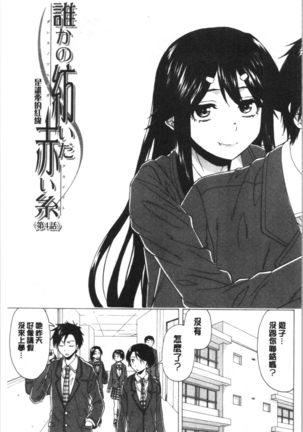 キャバ嬢先生と僕の部屋で Page #104