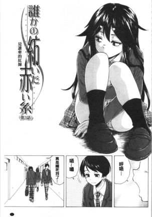 キャバ嬢先生と僕の部屋で Page #70