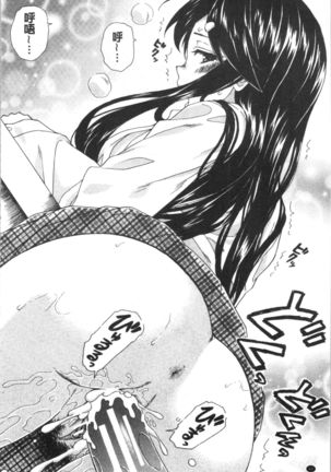 キャバ嬢先生と僕の部屋で Page #93