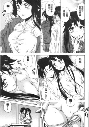 キャバ嬢先生と僕の部屋で Page #86