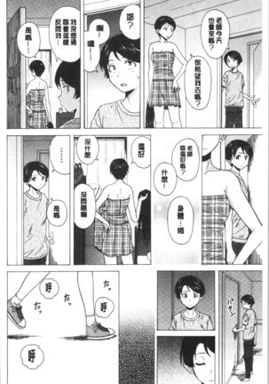 キャバ嬢先生と僕の部屋で Page #149