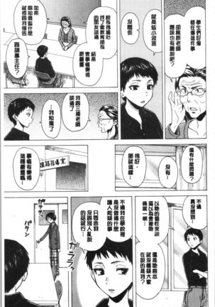 キャバ嬢先生と僕の部屋で Page #178