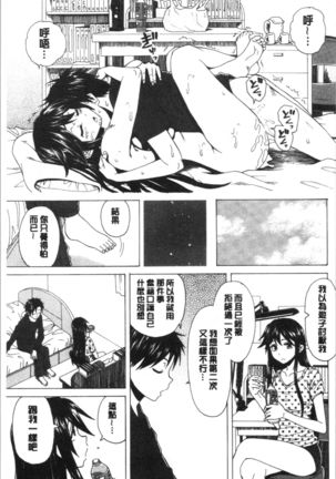 キャバ嬢先生と僕の部屋で Page #130