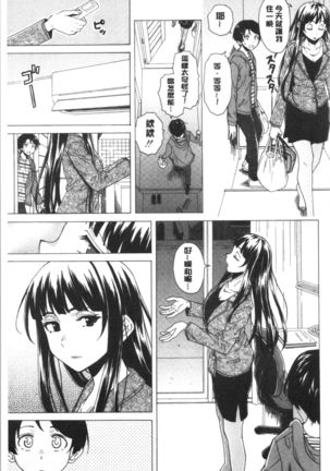 キャバ嬢先生と僕の部屋で Page #46