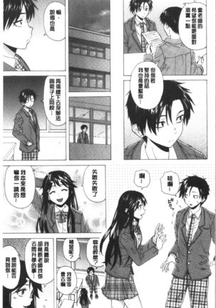 キャバ嬢先生と僕の部屋で Page #80
