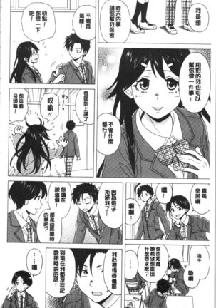 キャバ嬢先生と僕の部屋で Page #17