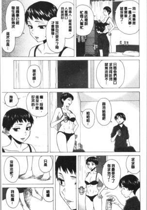 キャバ嬢先生と僕の部屋で Page #214