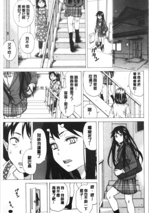キャバ嬢先生と僕の部屋で Page #78