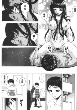 キャバ嬢先生と僕の部屋で Page #148