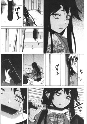 キャバ嬢先生と僕の部屋で Page #103