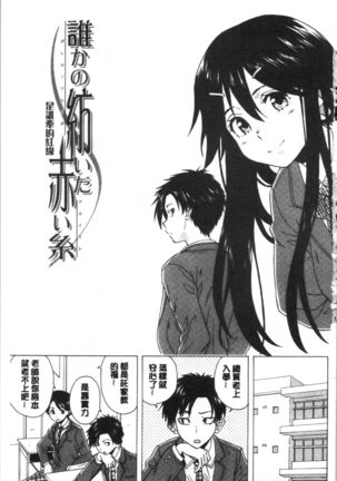 キャバ嬢先生と僕の部屋で Page #6