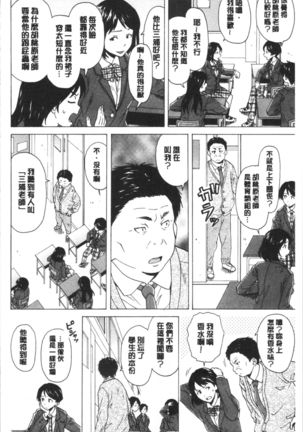 キャバ嬢先生と僕の部屋で Page #43