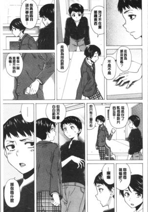 キャバ嬢先生と僕の部屋で Page #180