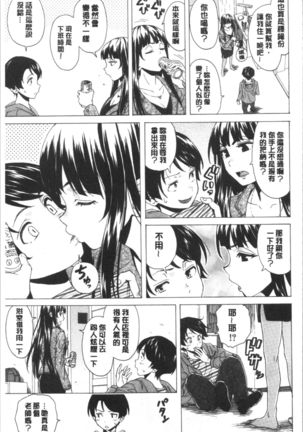 キャバ嬢先生と僕の部屋で Page #48