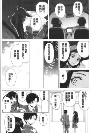 キャバ嬢先生と僕の部屋で Page #16