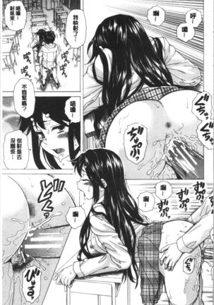 キャバ嬢先生と僕の部屋で Page #92