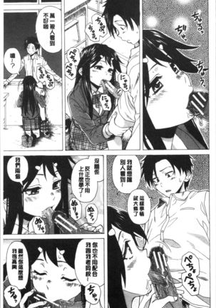 キャバ嬢先生と僕の部屋で Page #82