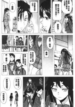 キャバ嬢先生と僕の部屋で Page #77
