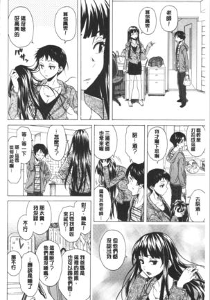 キャバ嬢先生と僕の部屋で Page #47