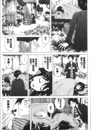 キャバ嬢先生と僕の部屋で Page #110