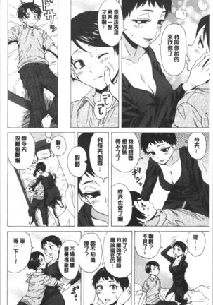 キャバ嬢先生と僕の部屋で Page #155