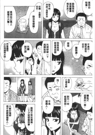 キャバ嬢先生と僕の部屋で Page #175