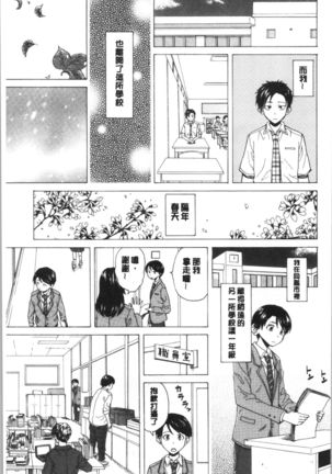 キャバ嬢先生と僕の部屋で Page #216