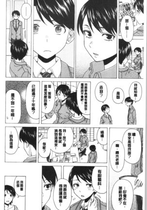 キャバ嬢先生と僕の部屋で Page #217
