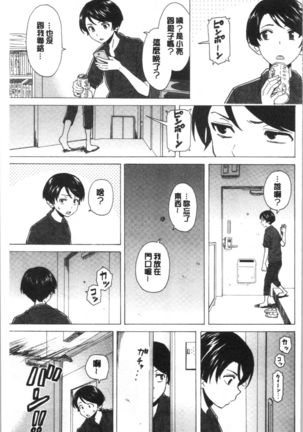 キャバ嬢先生と僕の部屋で Page #198