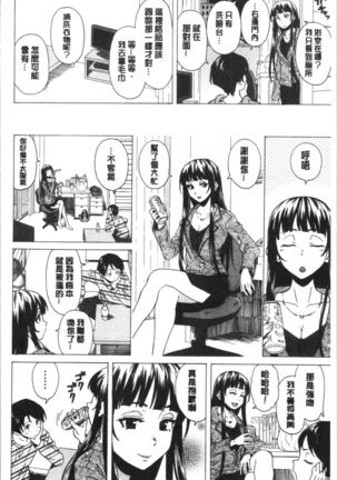 キャバ嬢先生と僕の部屋で Page #49