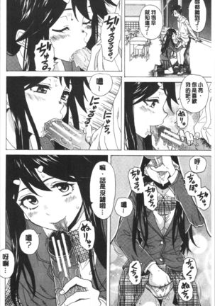 キャバ嬢先生と僕の部屋で Page #83