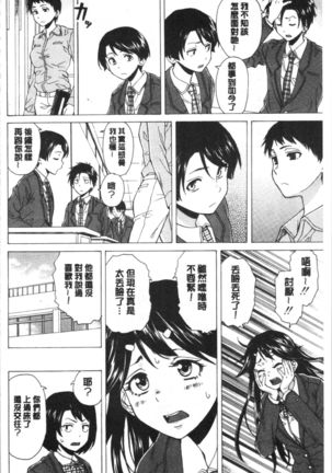 キャバ嬢先生と僕の部屋で Page #73