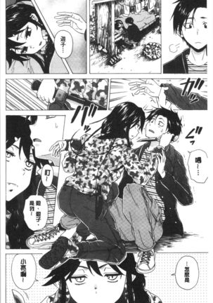 キャバ嬢先生と僕の部屋で Page #109