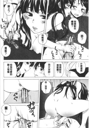 キャバ嬢先生と僕の部屋で Page #55
