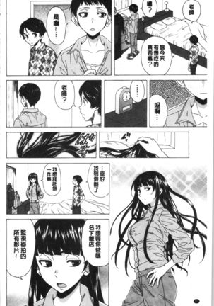 キャバ嬢先生と僕の部屋で Page #169