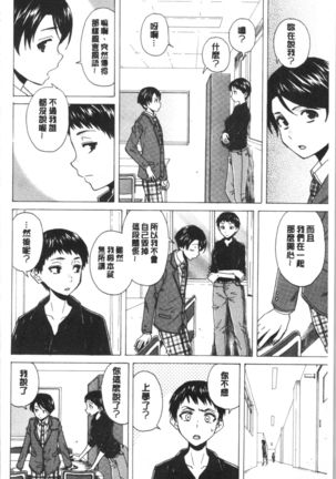 キャバ嬢先生と僕の部屋で Page #179