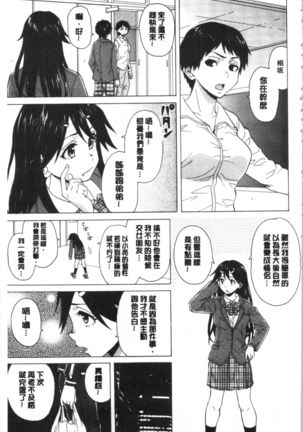 キャバ嬢先生と僕の部屋で Page #14