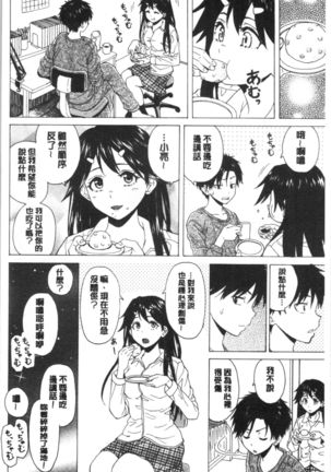キャバ嬢先生と僕の部屋で Page #37