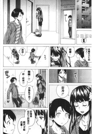 キャバ嬢先生と僕の部屋で Page #45