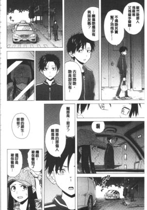 キャバ嬢先生と僕の部屋で Page #15