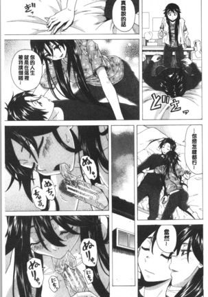 キャバ嬢先生と僕の部屋で Page #116