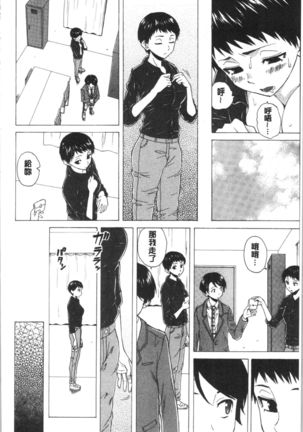 キャバ嬢先生と僕の部屋で Page #191