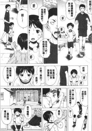 キャバ嬢先生と僕の部屋で Page #150