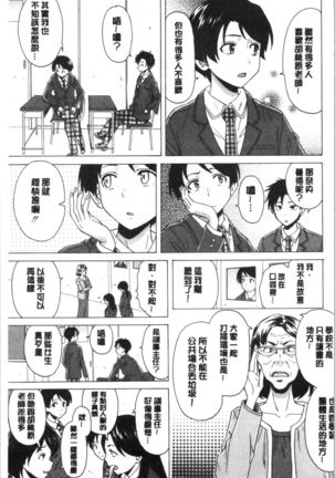 キャバ嬢先生と僕の部屋で Page #42