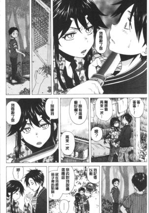 キャバ嬢先生と僕の部屋で Page #111