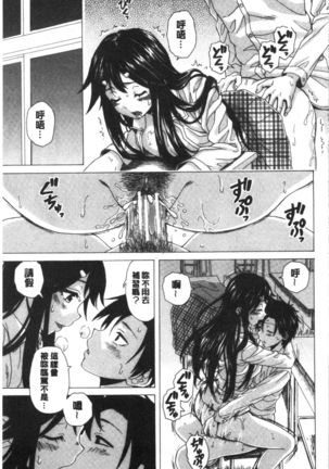 キャバ嬢先生と僕の部屋で Page #94