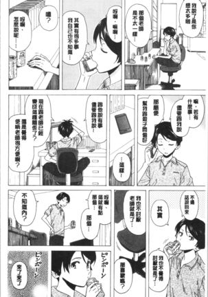 キャバ嬢先生と僕の部屋で Page #153