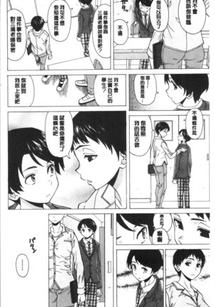 キャバ嬢先生と僕の部屋で Page #41