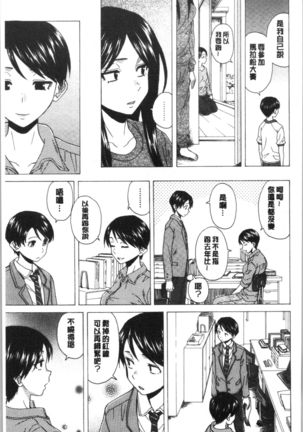 キャバ嬢先生と僕の部屋で Page #218